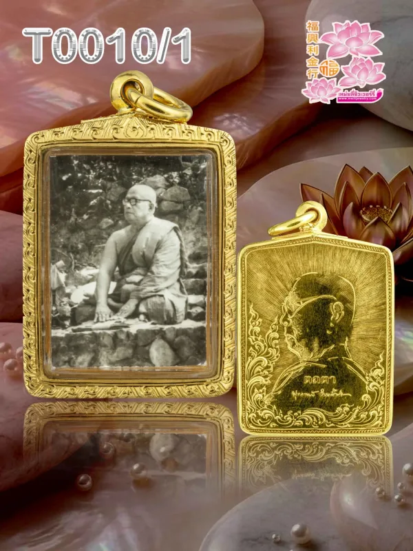 กรอบทองหน้าโอธรรมดาลายแข้งสิงห์ทั้งองค์ หลังปิด - T0010/1