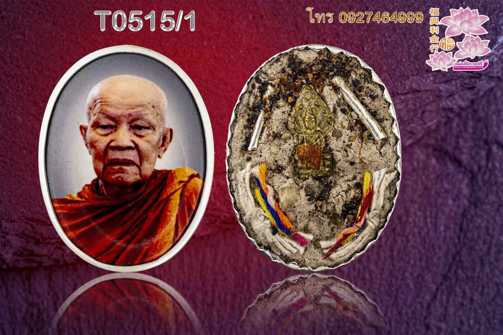 คิ้วกันแตกขอบข้างพระ ข้างขัดเงาทั้งองค์ ด้านหลังปิดและแกะลายตามสั่ง - T0515/1 (ภาพ 2)