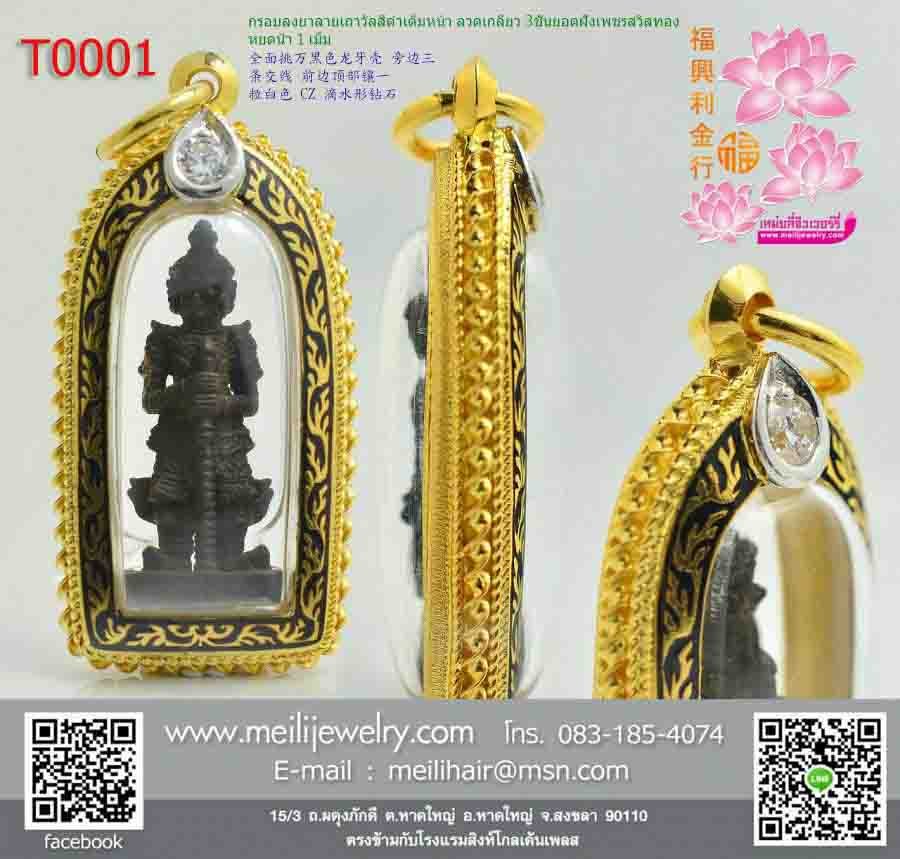 กรอบทองหน้าโอลงยาดำลายเถาวัลยอดบนฝังเพชรCzทรงหยดน้ำ 1 ม็ด ข้างลวดเกลียว 3 ชั้น