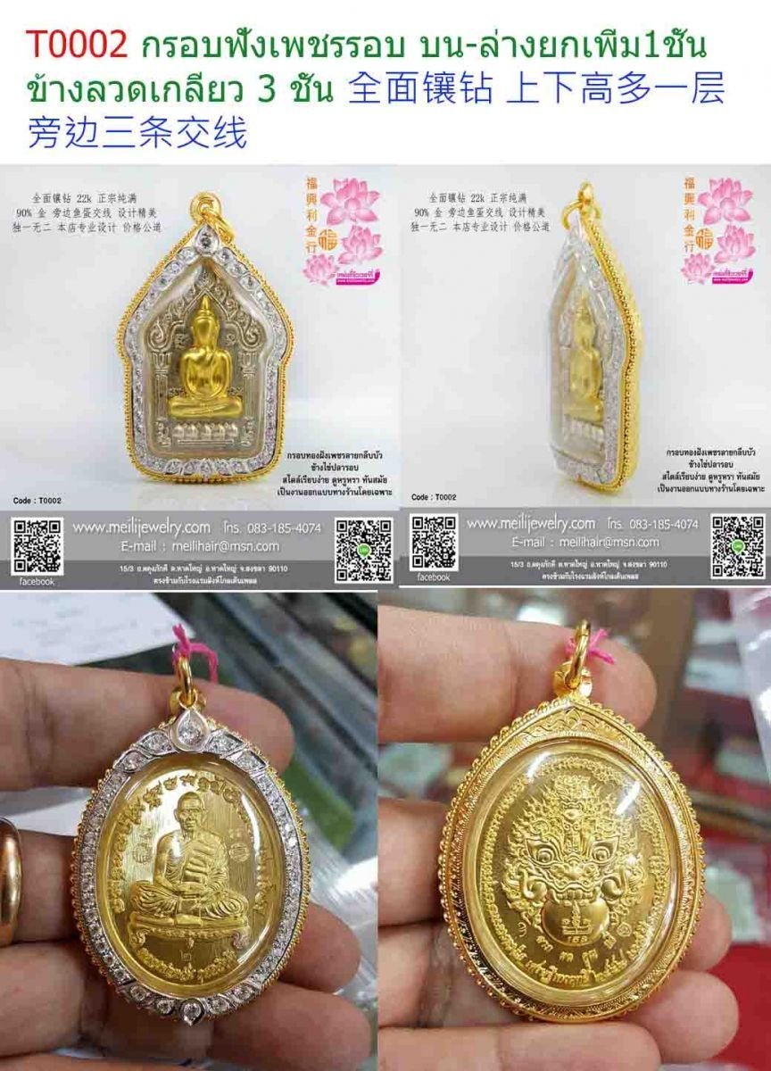 กรอบฝังเพชรเต็มหน้ายกกระเบาะเพชรบนล่าง ข้างลวดเกลียวสามชั้นน - T0002 (ภาพ 2)