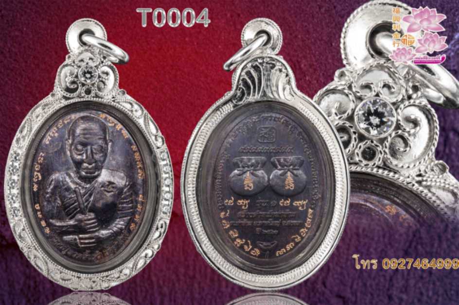 กรอบทองทรงหัวเต่าลวดดัดลายสุโขทัย หูลวด หัวเต่าฝังเพชร ตรงกลางยกกนฝระเบาะฝันเพชร  - T0004 (ภาพ 2)