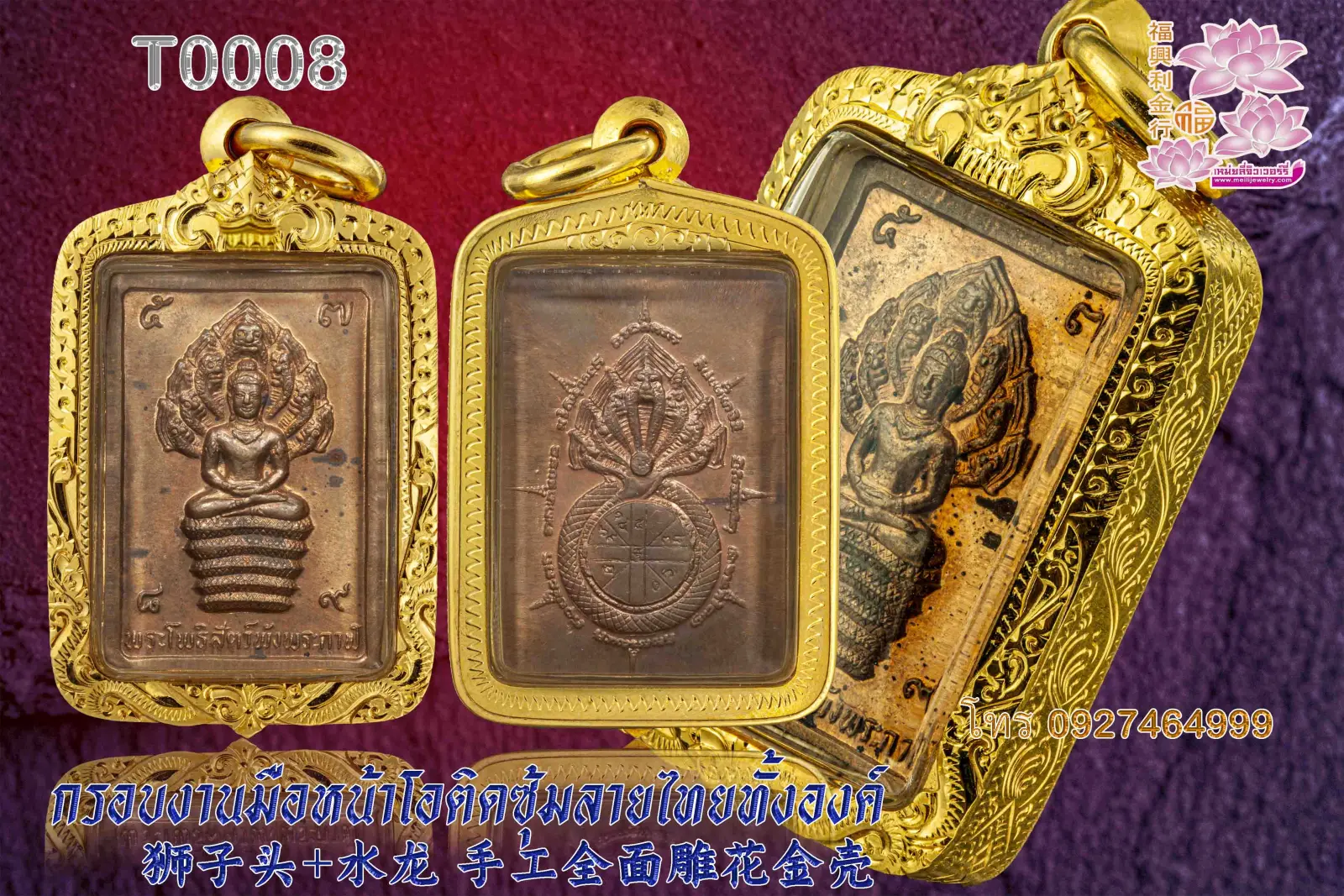 กรอบงานมือหน้าโอติดซุ้มลายไทยทั้งองค์  - T0008 (ภาพ 7)